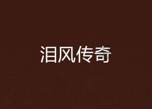 我的英雄学院